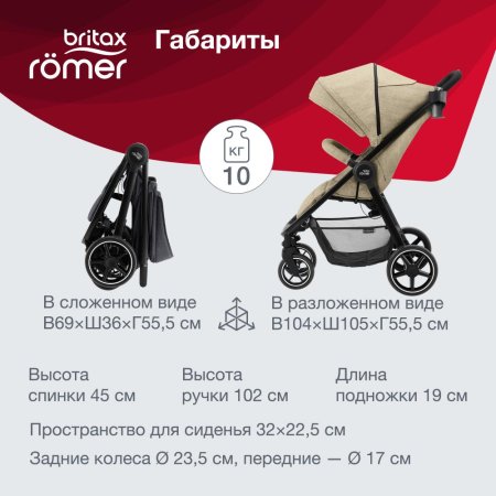 Britax Roemer Детская прогулочная коляска B-Agile M / цвет Linen Beige