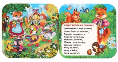 Умка Книжка-гармошка «Кошкин дом. Потешки»  – внешний вид и детали