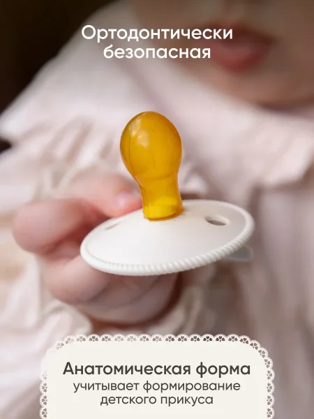 Комплект латексных пустышек Paomma (S, 0–6 мес), 2 шт — Buttercream / Matryoshka dolls 