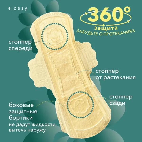 E-RASY Прокладки BAMBOO SILK normal 10 шт/уп