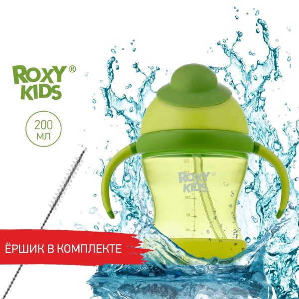 Roxy-Kids Поильник-непроливайка с трубочкой / цвет лайм