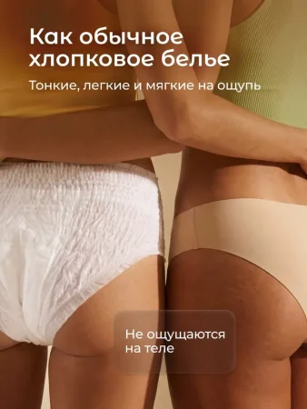 Трусы для обильных выделений Fancy Rabbit.XXL (90-140), 7 шт.