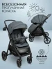Прогул.коляска Amarobaby, Strollin'Joy (серый)