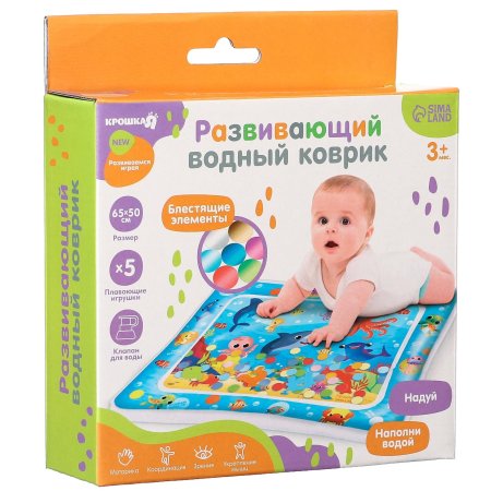 Развивающий водный коврик «Морские жители», 65x50 см, Крошка Я  7059450