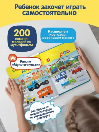 BertToys Говорящая интерактивная электронная книга«Нажималка.Синий Трактор»