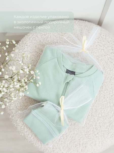 Mjolk Пелёнка Magic Mint