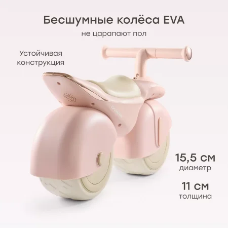 (м)50069, Беговел QUARK «КВАРК»  (розовый / pink)
