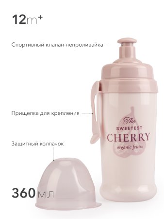 Happy Baby Поильник для кормления с прищепкой 360 мл. (lilac )