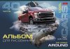 Hatber Альбом для рисования, 40 листов  – внешний вид и детали