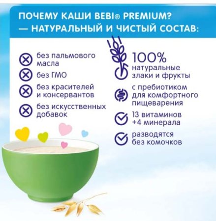 Bebi Premium Каша безмолочная овсяная, с 5 месяцев, 200 г