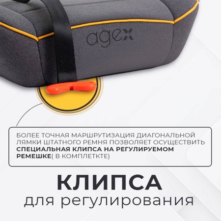 Бустер Agex Life (22-36) (Grey)