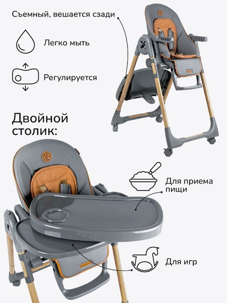 Amarobaby Стульчик для кормления Elegant / цвет черный