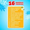 ZABIAKA Музыкальная игрушка "Любимые сказки" 