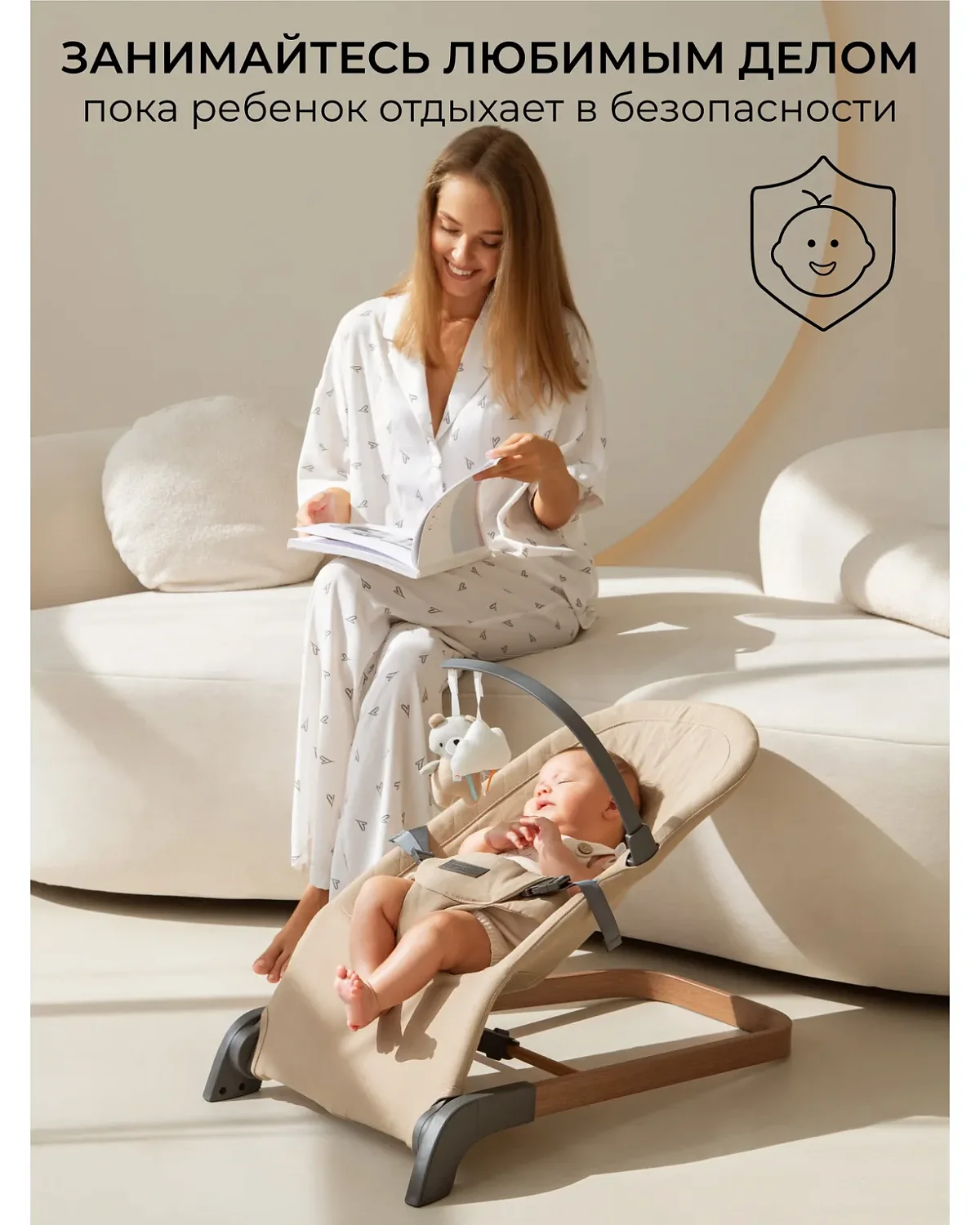 Шезлонг Amarobaby, Harmony