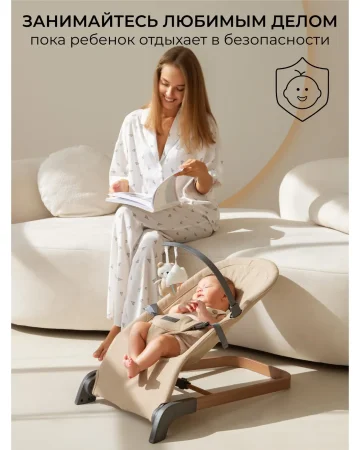 Шезлонг Amarobaby, Harmony (Beige/бежевый)
