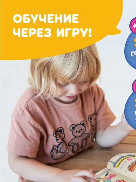 Abumba Интерактивная книга Fingerbook® «Какой бывает транспорт». Арт. ABU-FING-05