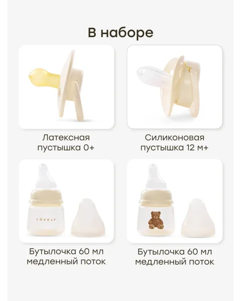 Набор для новорожденного (bear)