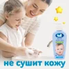 Мыло жидкое Наша Мама