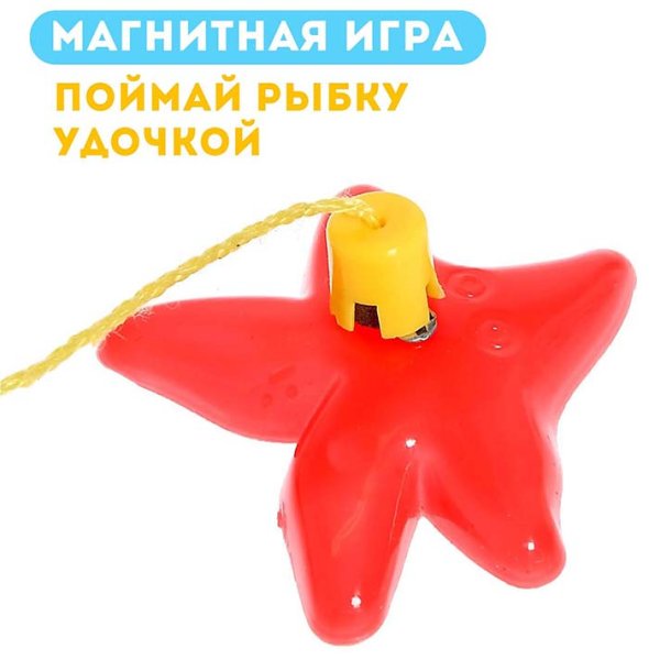 Магнитная рыбалка "Ловись рыбка"