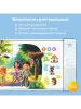 BertToys говорящая книга «Нажималка.5в1 Хочу все знать»