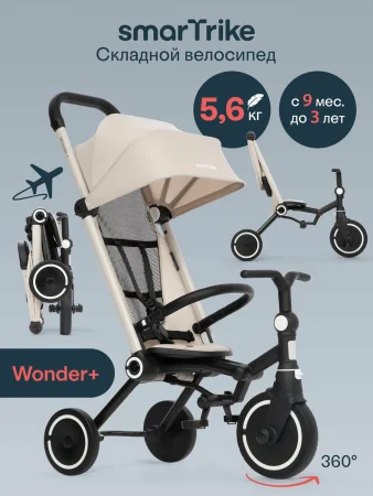 (м)Трехколес.склад.велос.SmarTrike Wonder + (5800600 Sand)