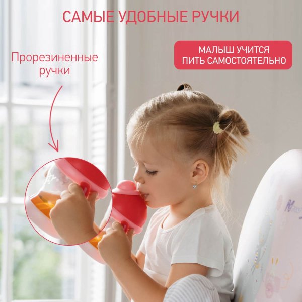 Roxy-Kids Поильник-непроливайка с трубочкой / цвет розовый