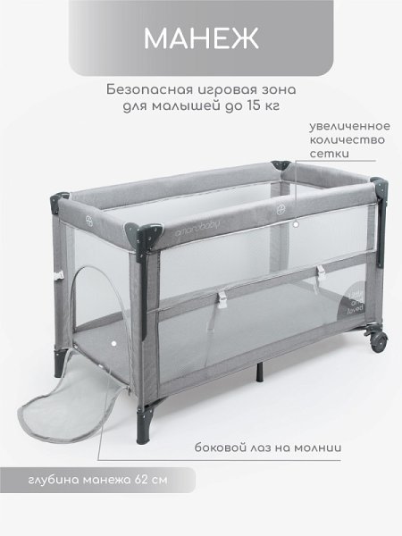 Amarobaby Манеж Transform Classic / цвет серый