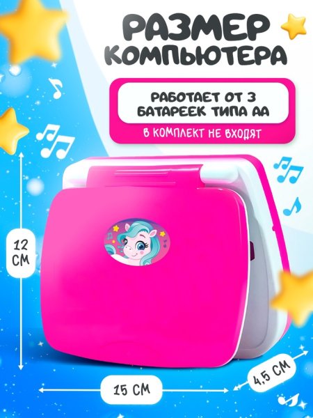 Фото товара ZABIAKA Компьютер "Умный компьютер" розовый  №SL-02151   3984905 