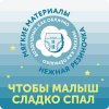 Lovular Трусики-подгузники ночные / размер M, 6-10 кг, 21 шт