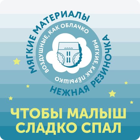 Lovular Трусики-подгузники ночные / размер M, 6-10 кг, 21 шт