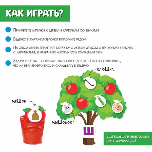 Zabiaka Развивающий набор «Звуковое дерево»