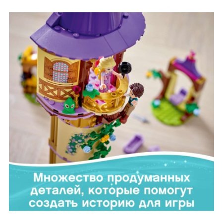 LEGO Конструктор Disney Princess "Башня Рапунцель" 369 деталей
