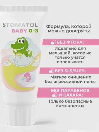 Зубная паста 0-3 лет Baby 50гр STOMATOL 
