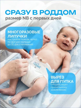 Подгузники липуч.0-5 кг, XS, 100 Fancy Rabbit  Нежный хлопок(ПВХ)