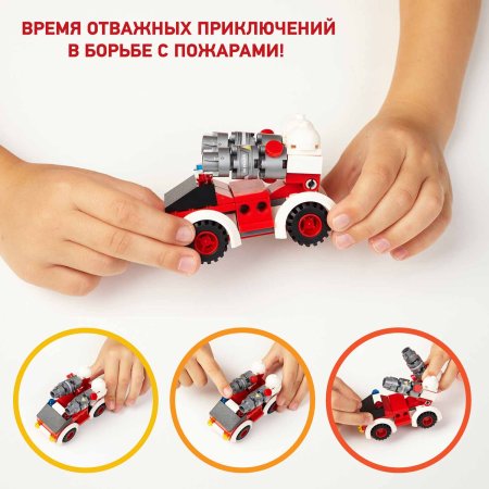 Wise Block Конструктор "Пожарная машина" 8 в 1
