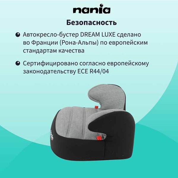 Nania Бустер Dream / цвет Denim Luxe Grey (серый)