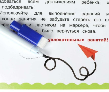 Умка Прописи «Буквы, для детей 5-6 лет» из серии «Пиши-стирай»  – внешний вид и детали