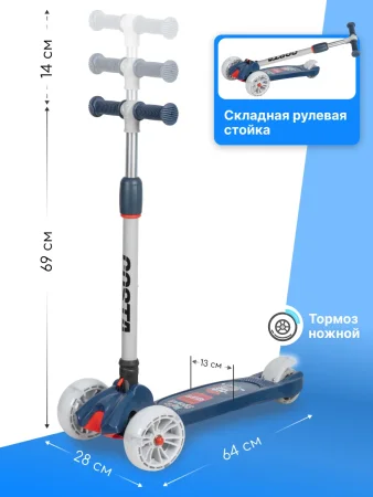 Самокат детский FF252 (6)  (Синий)