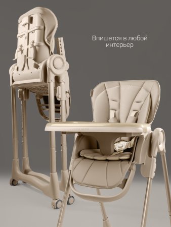 Стульчик для кормления Amarobaby, Gourmet (Beige/бежевый)