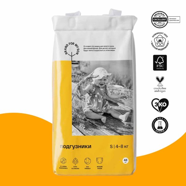 Brand For My Son Подгузники S 4-8 кг, 48 штук