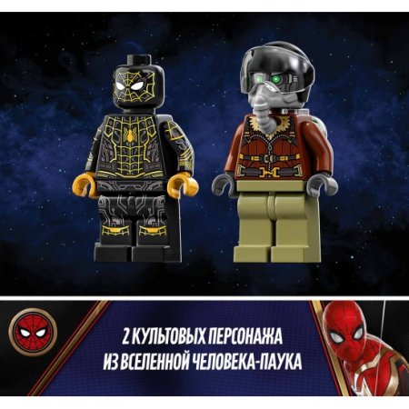 Lego Super Heroes Конструктор "Дуэль дронов Человека-Паука" 76195
