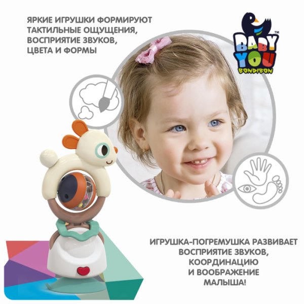 Bondibon Погремушка на присоске Baby you Озорной Зайка