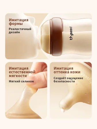 TN-D06-RA Соска для бутылочки Thyseed -6 (9+ мес)