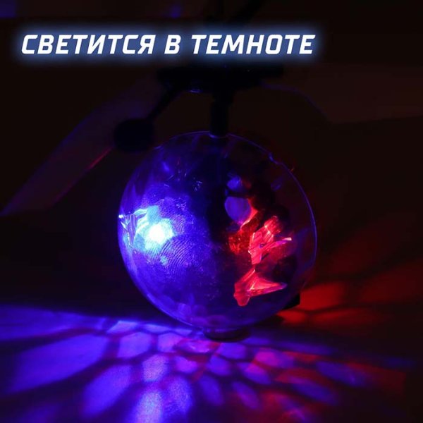 Автоград Летающий шар "Супербол"