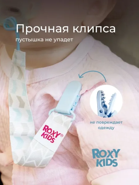 Держатель для пустышек "Серо-голубые стрелки". Ткань