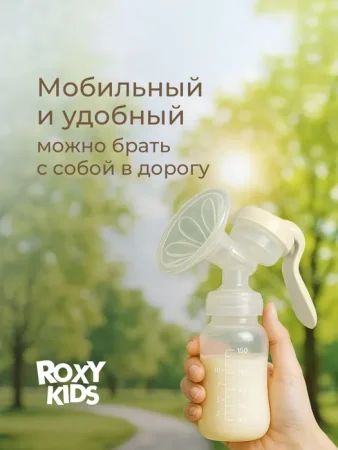 Молокоотсос ручной, бутылочка в комплекте, слоновая кость