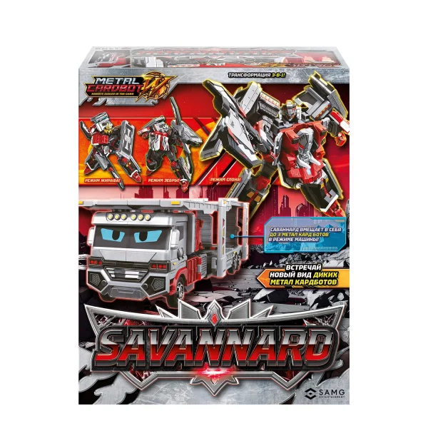 Метал Кард Бот. Саваннард трансформер 27 см, S3. METALCARDBOT