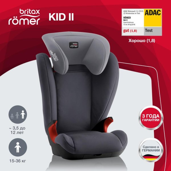 Britax Roemer Детское автокресло KID II Black Series / цвет Storm Grey Trendline