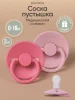 Пустышка силикон класс S Baby pink/Berry 0+ 2шт арт. 566254 PAOMMA 