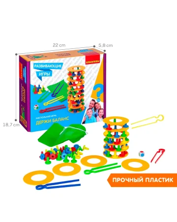 Развивающие настольные игры Bondibon «ДЕРЖИ БАЛАНС», BOX